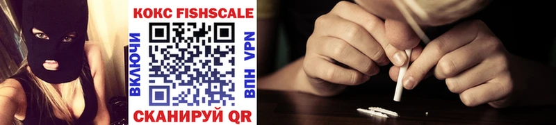 COCAIN Fish Scale Николаевск-на-Амуре