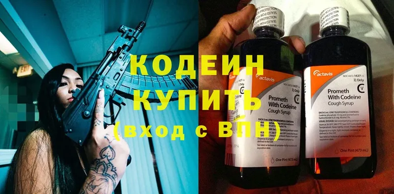 Codein Purple Drank  mega маркетплейс  Николаевск-на-Амуре 