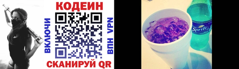 Codein Purple Drank  мега ССЫЛКА  Николаевск-на-Амуре 