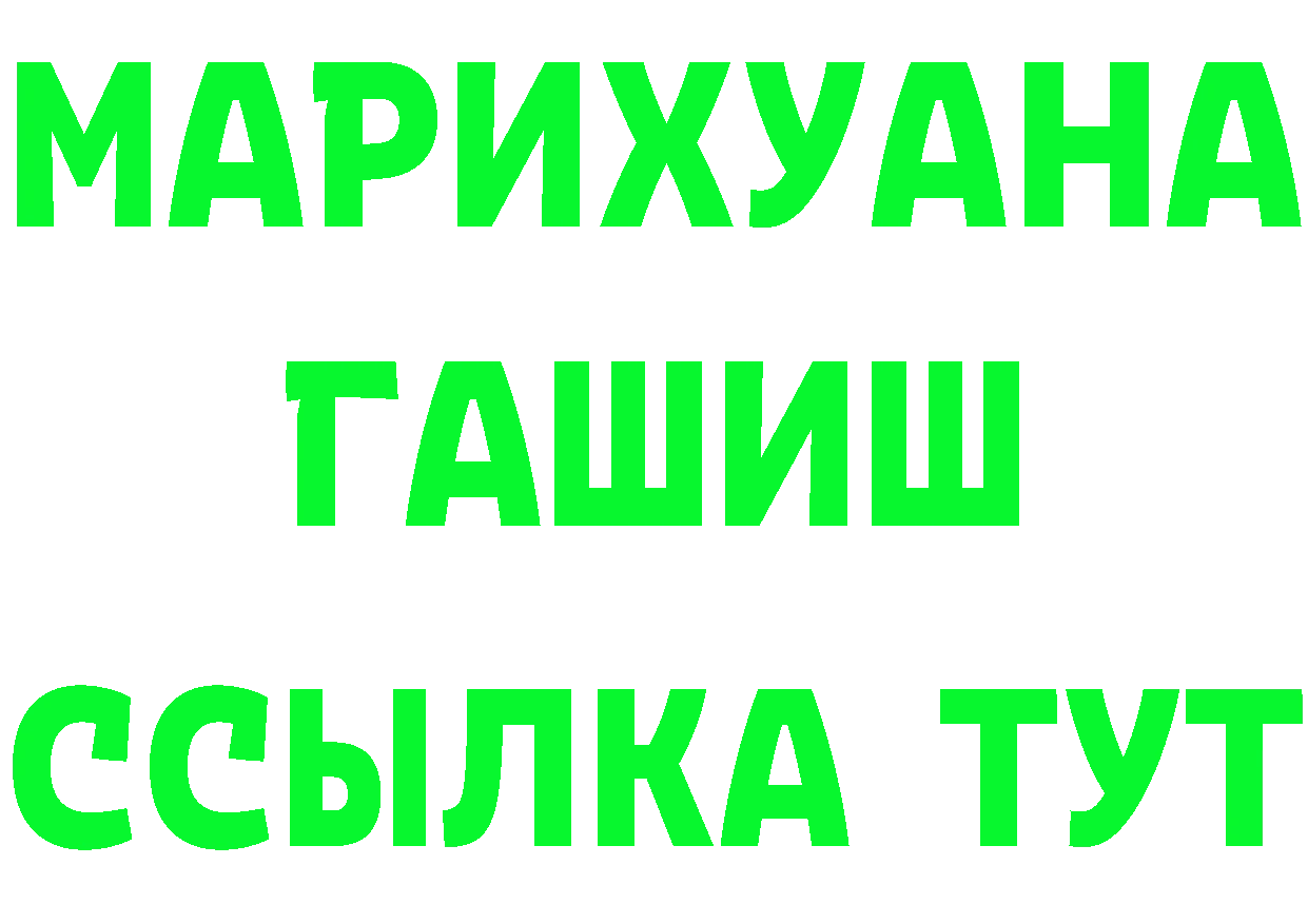 Бутират оксибутират ссылка площадка МЕГА Николаевск-на-Амуре