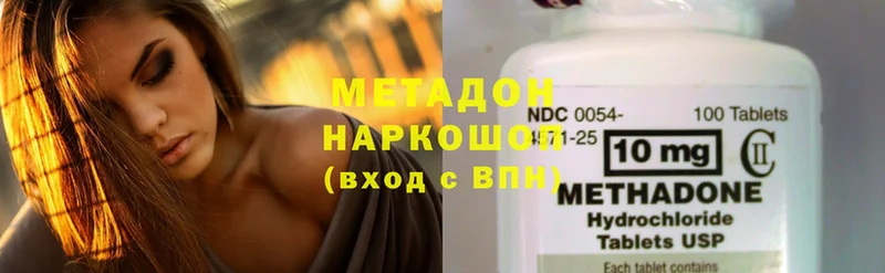 МЕТАДОН methadone  как найти   Николаевск-на-Амуре 